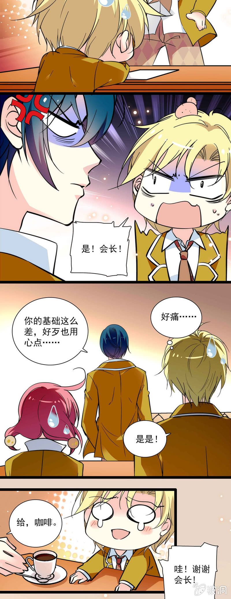 《放学后的小女仆》第五十四话 欢迎你的下次光临 第2页