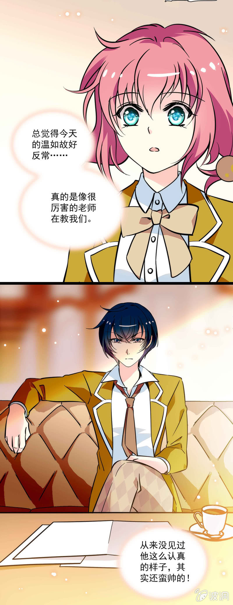 《放学后的小女仆》第五十四话 欢迎你的下次光临 第3页