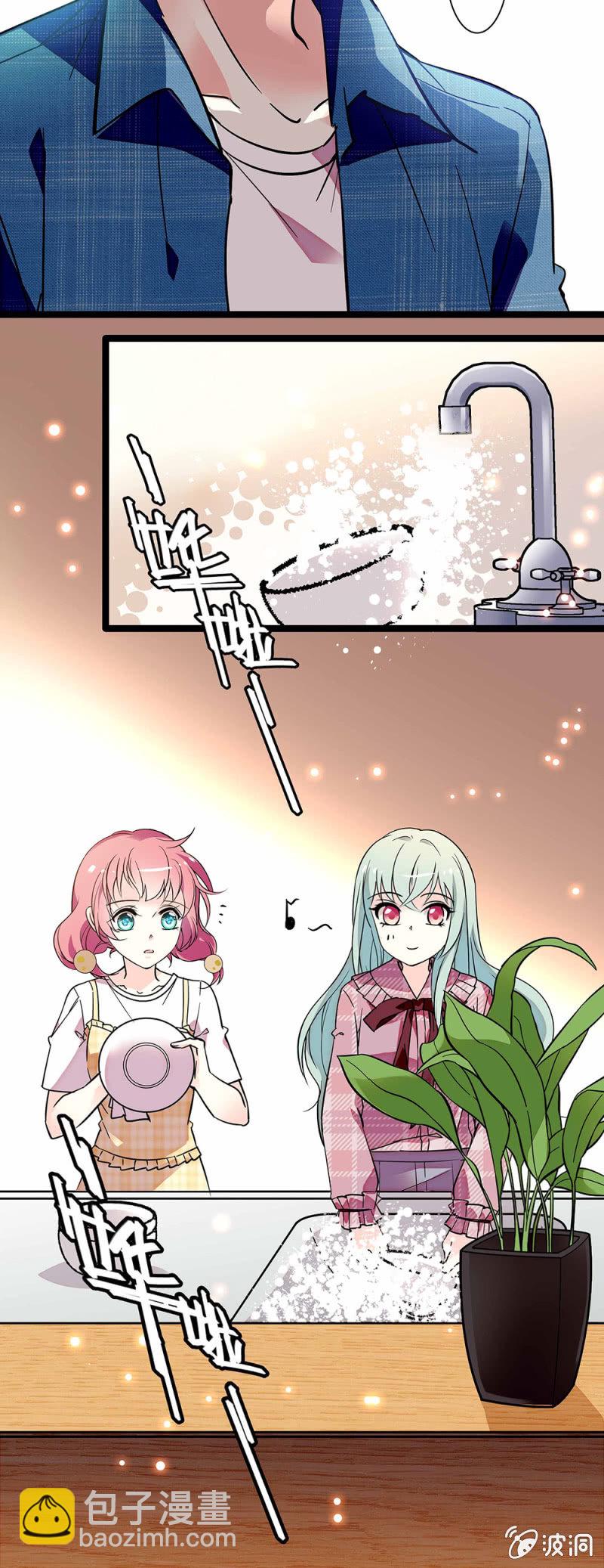 《放学后的小女仆》第五十二话 察觉到了 第12页