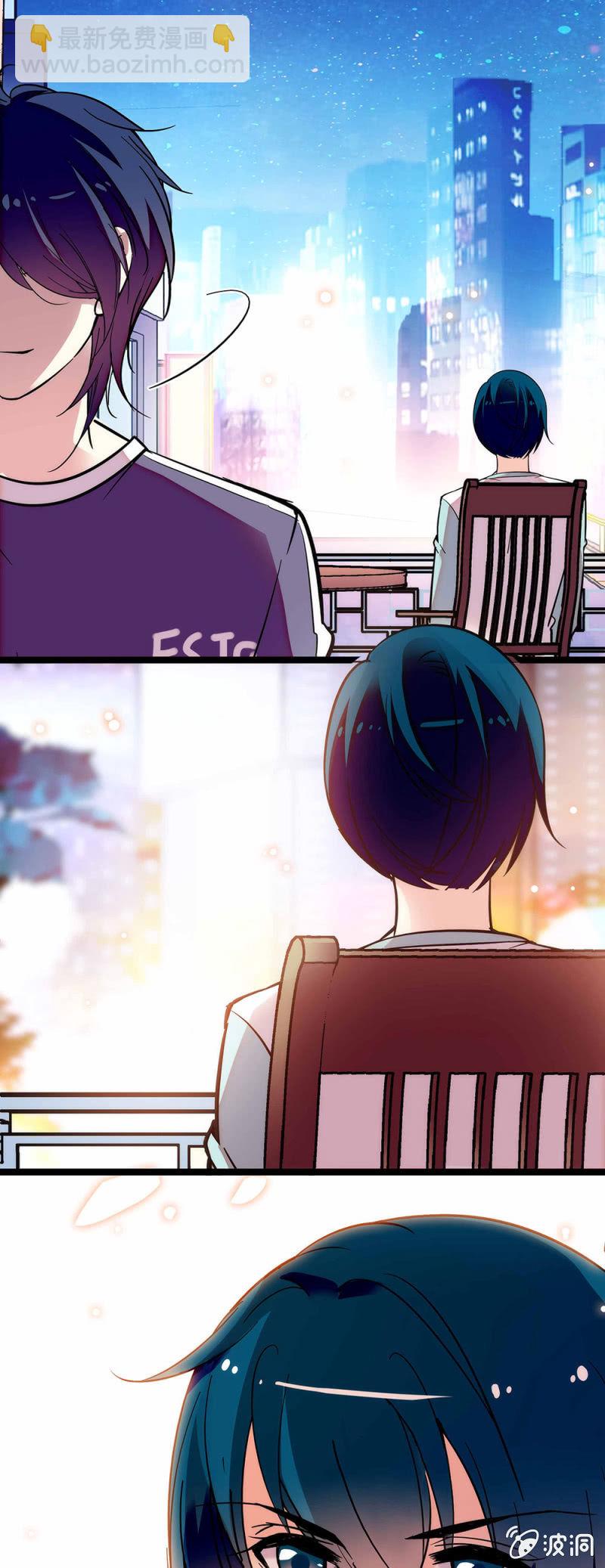 《放学后的小女仆》第五十二话 察觉到了 第4页