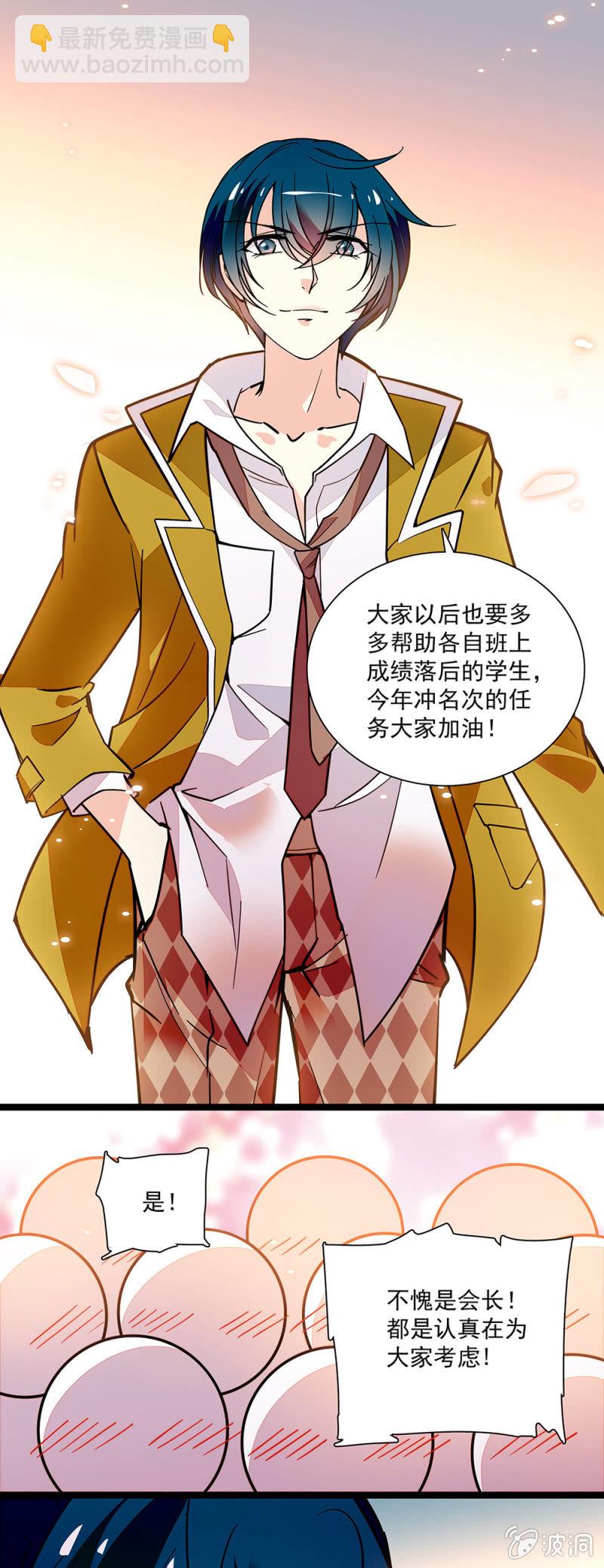 《放学后的小女仆》第五十五话 难言之隐 第13页