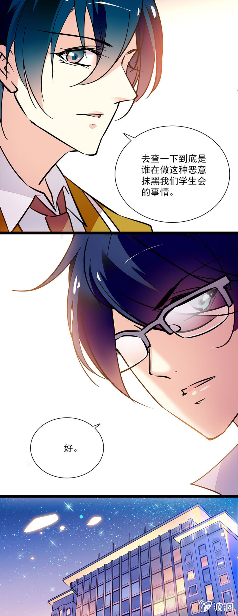 《放学后的小女仆》第五十五话 难言之隐 第14页