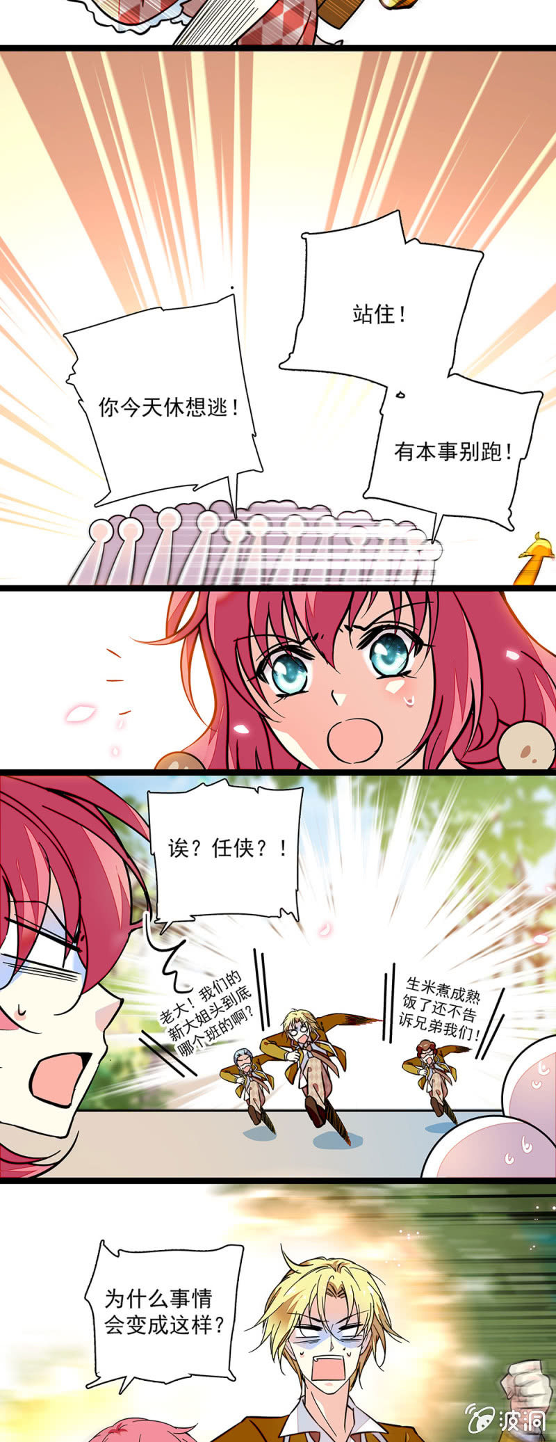 《放学后的小女仆》第五十五话 难言之隐 第2页