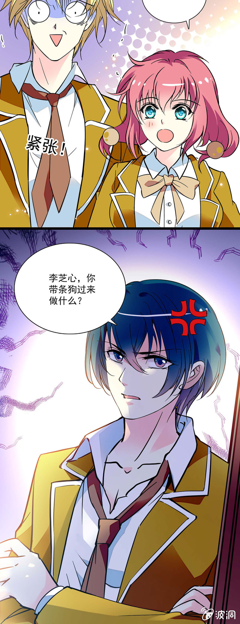 《放学后的小女仆》第五十三话 醉翁之意不在酒 第11页