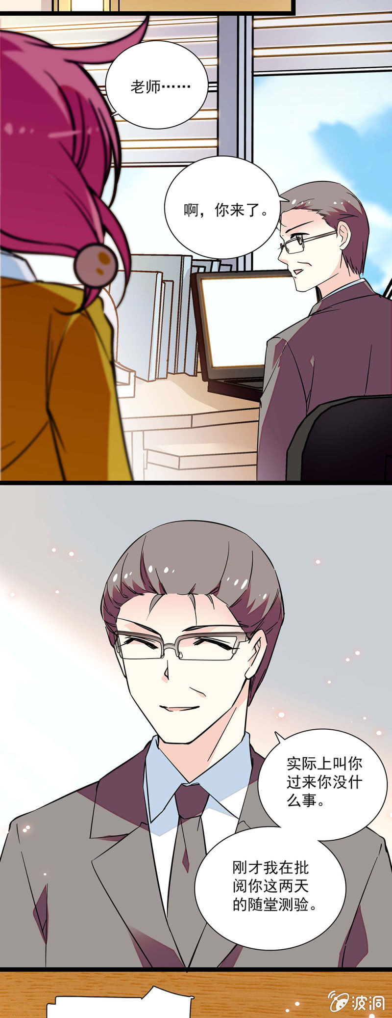 《放学后的小女仆》第五十三话 醉翁之意不在酒 第2页