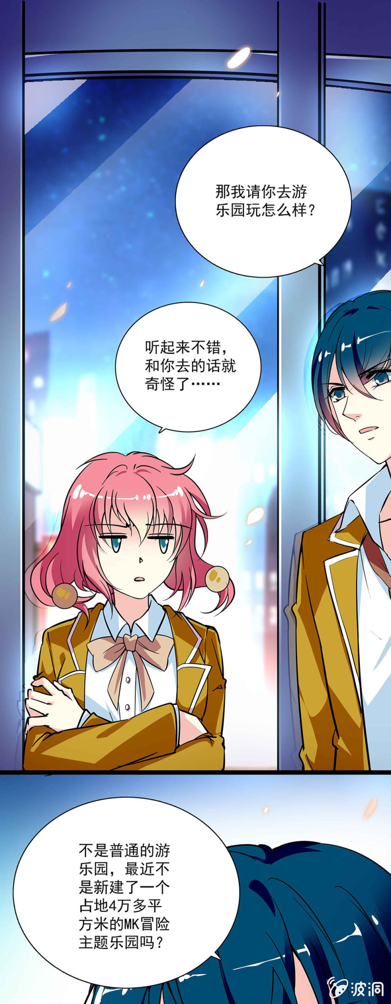 《放学后的小女仆》第五十九话 应该长进 第10页