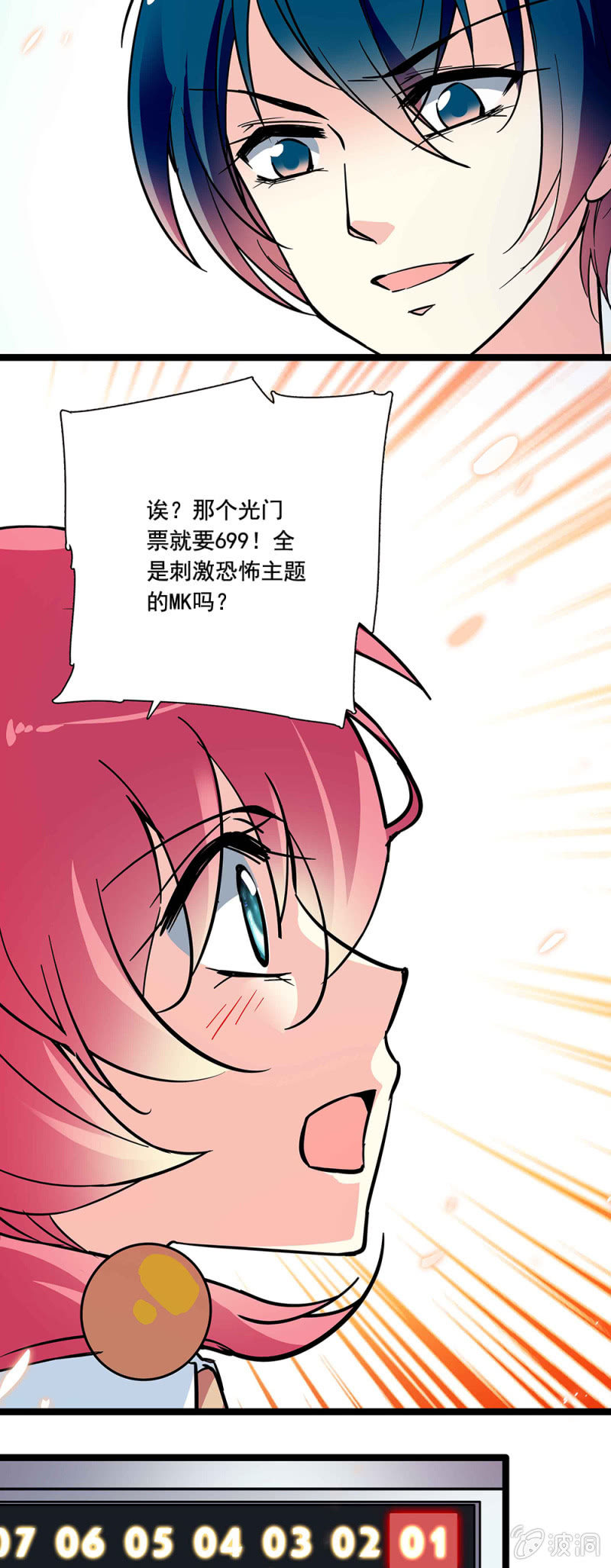 《放学后的小女仆》第五十九话 应该长进 第11页