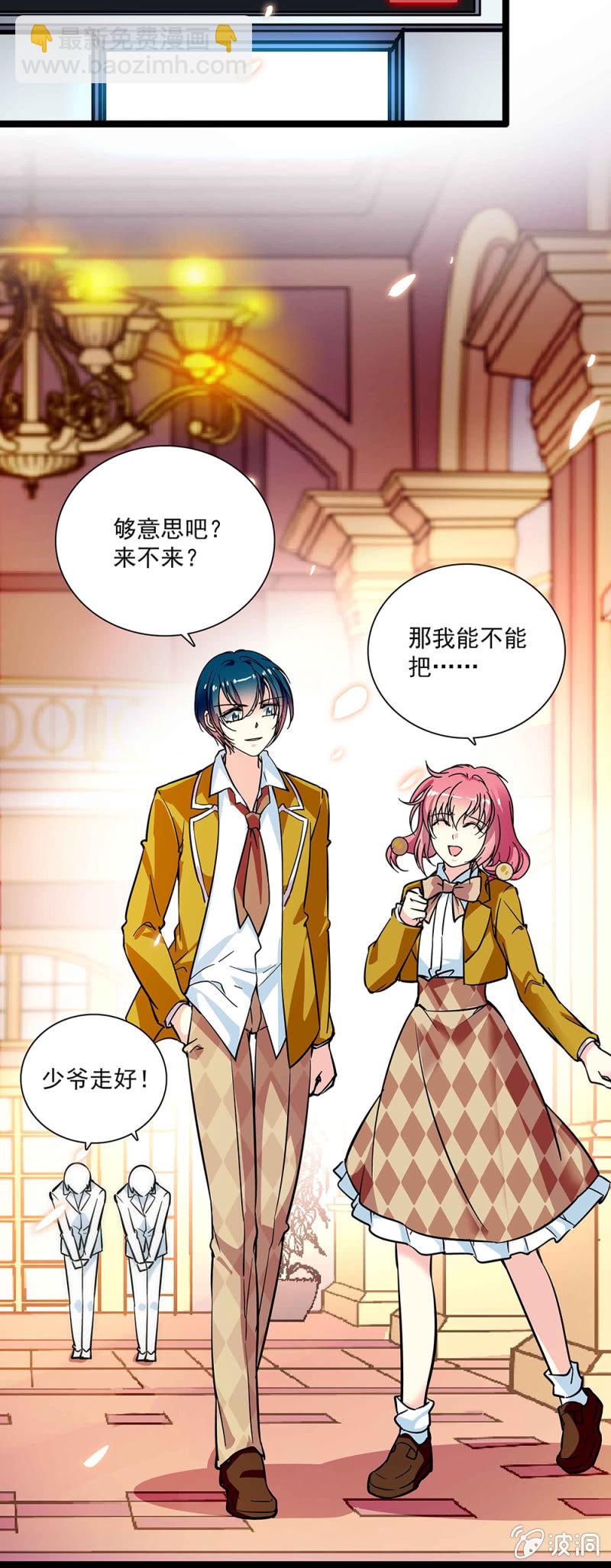 《放学后的小女仆》第五十九话 应该长进 第12页