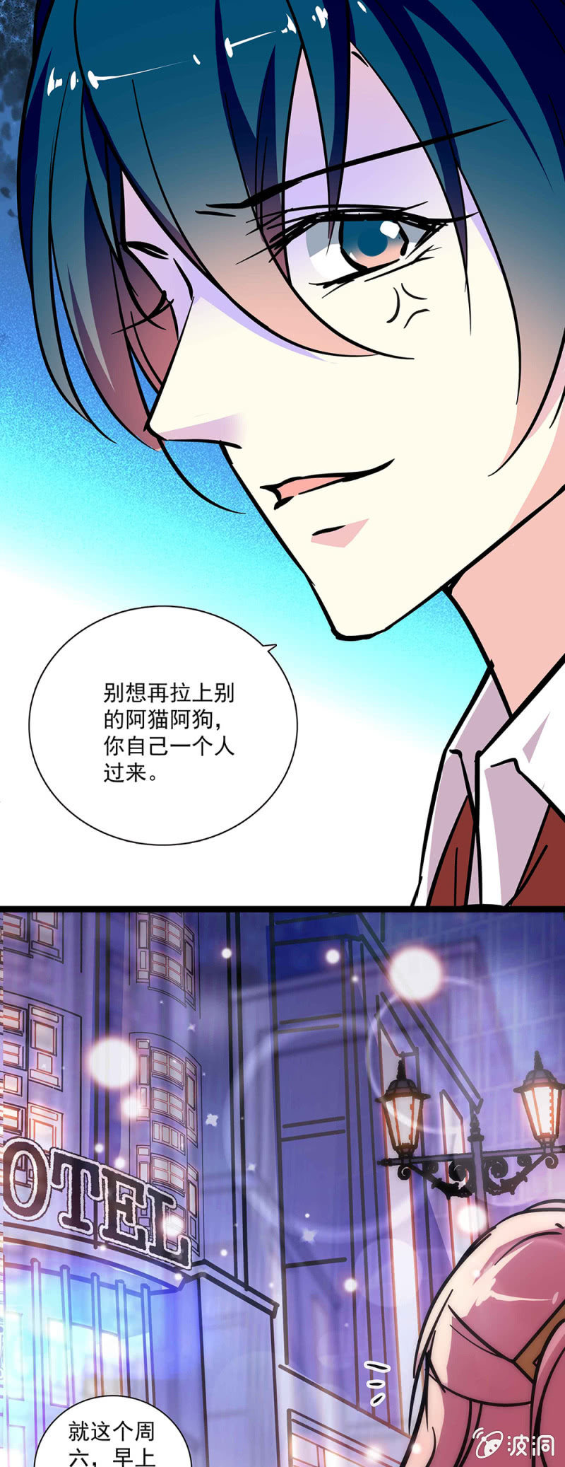 《放学后的小女仆》第五十九话 应该长进 第13页