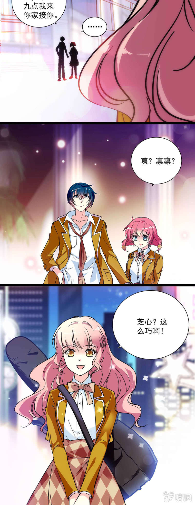 《放学后的小女仆》第五十九话 应该长进 第14页