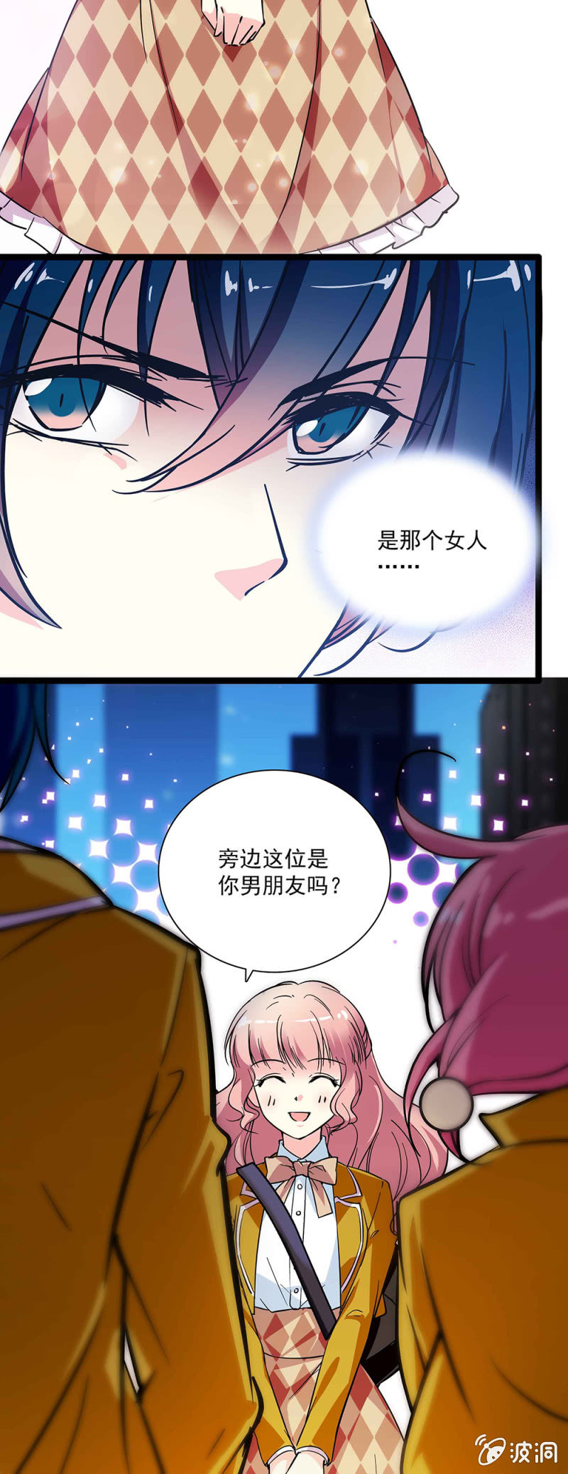 《放学后的小女仆》第五十九话 应该长进 第15页
