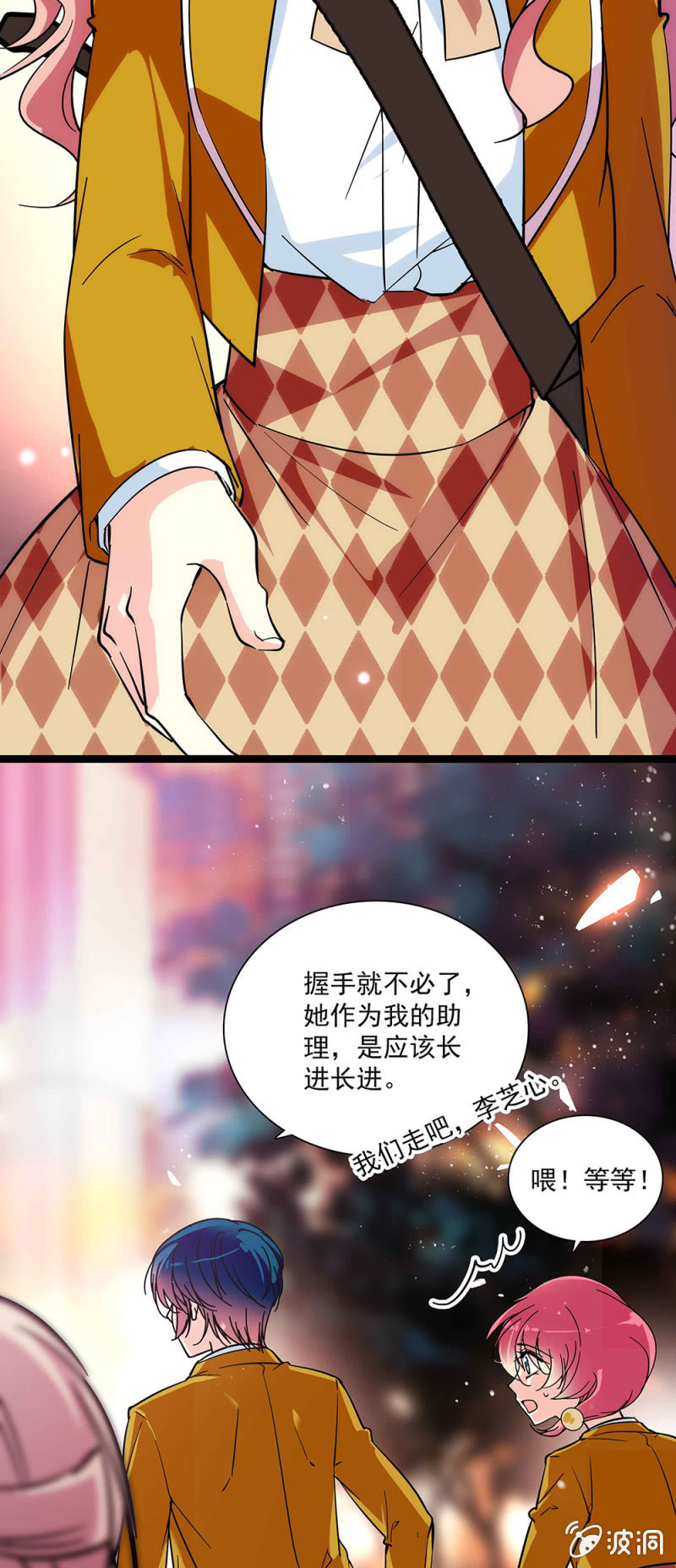 《放学后的小女仆》第五十九话 应该长进 第17页
