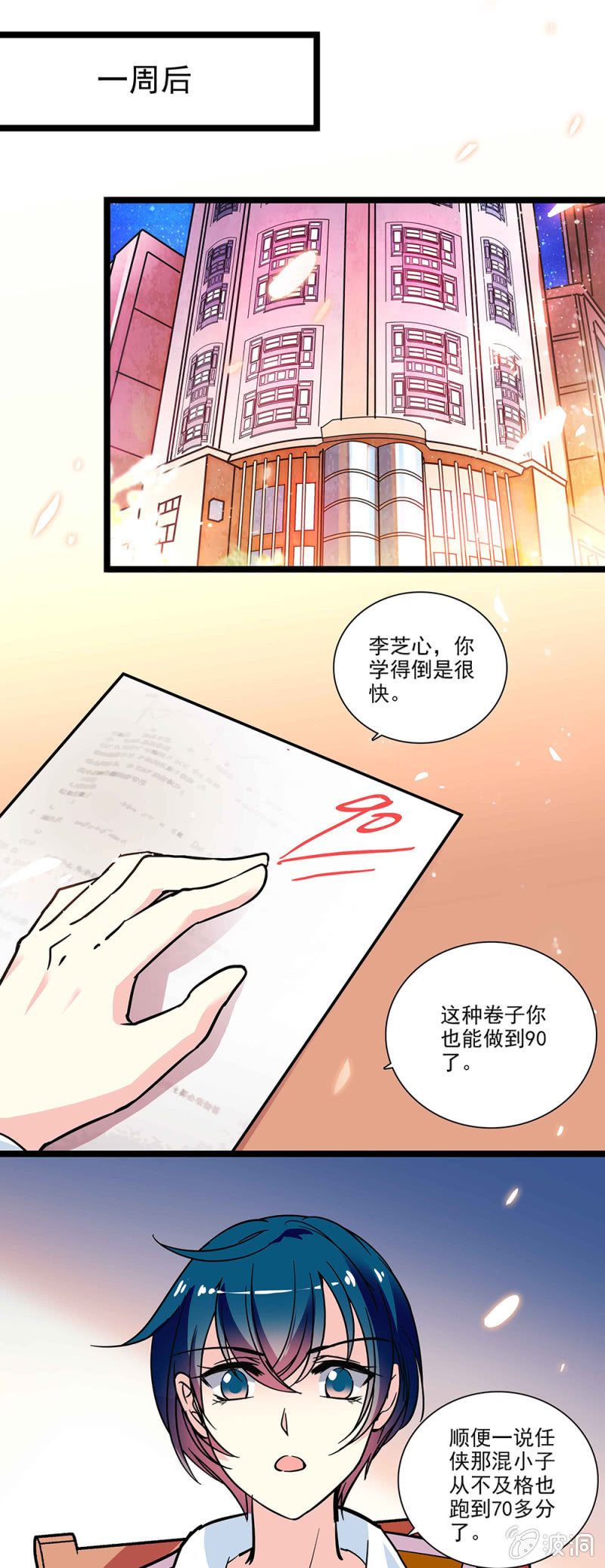 《放学后的小女仆》第五十九话 应该长进 第1页