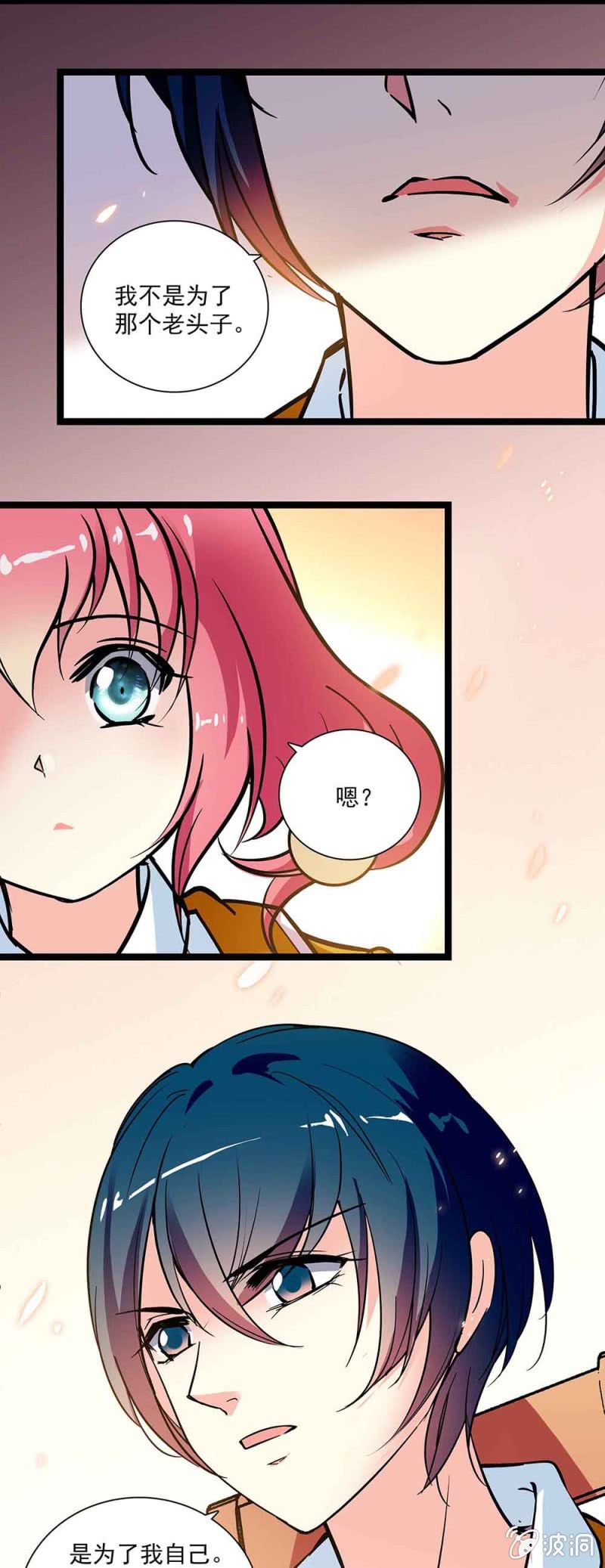 《放学后的小女仆》第五十九话 应该长进 第4页