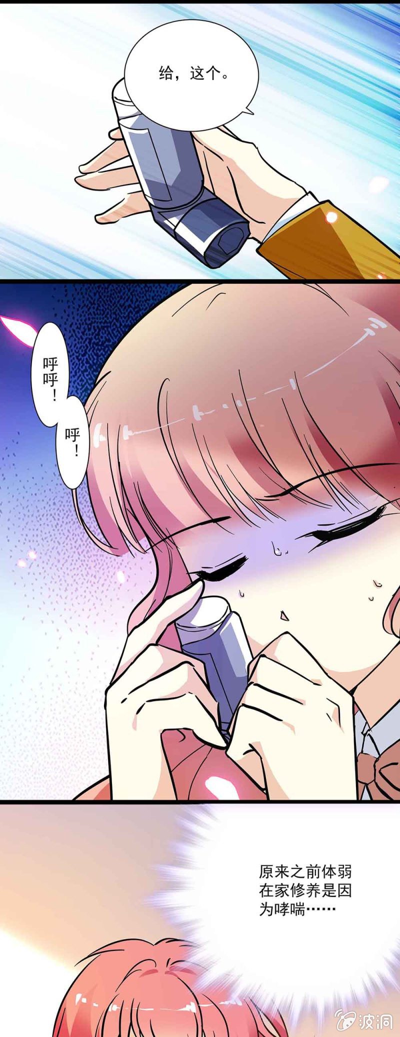 《放学后的小女仆》第五十七回 已经是朋友 第10页