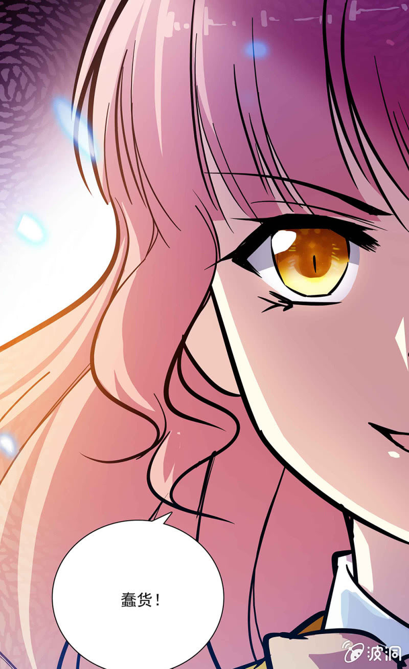 《放学后的小女仆》第五十七回 已经是朋友 第17页