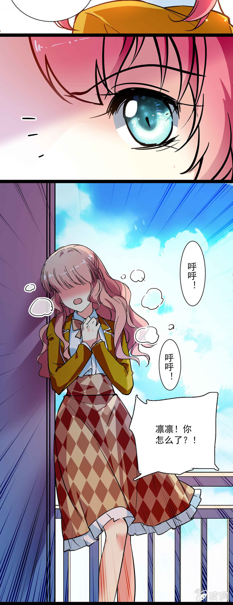 《放学后的小女仆》第五十七回 已经是朋友 第8页