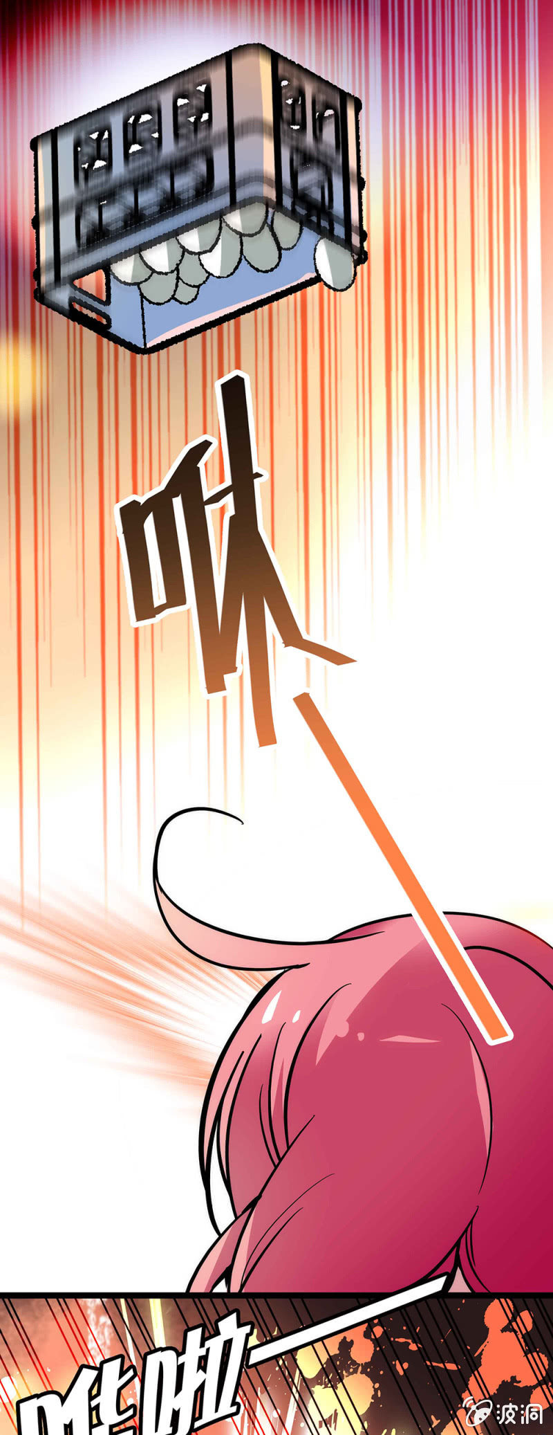 《放学后的小女仆》第五十八话 暗算 第10页