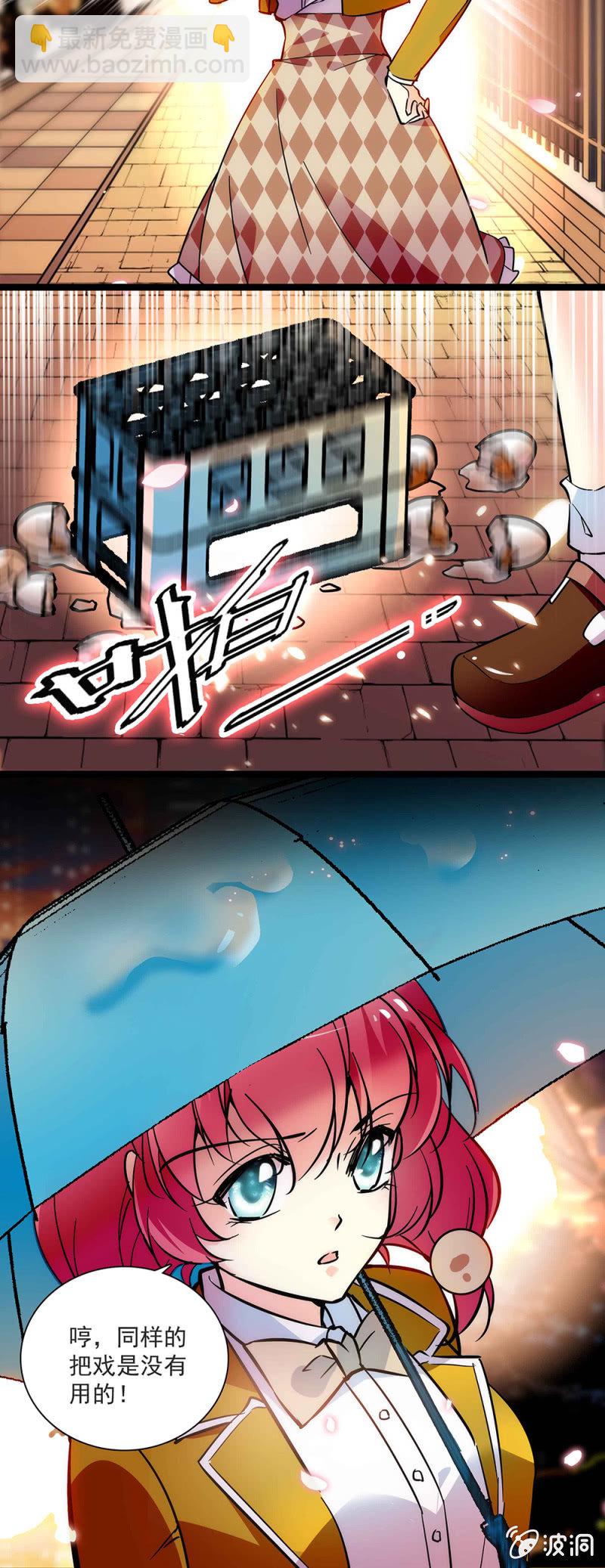 《放学后的小女仆》第五十八话 暗算 第12页