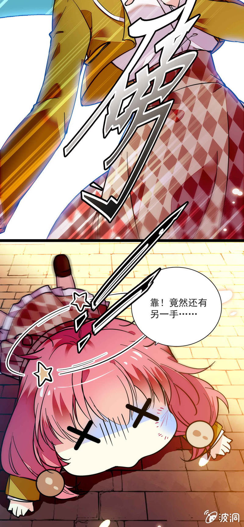 《放学后的小女仆》第五十八话 暗算 第14页