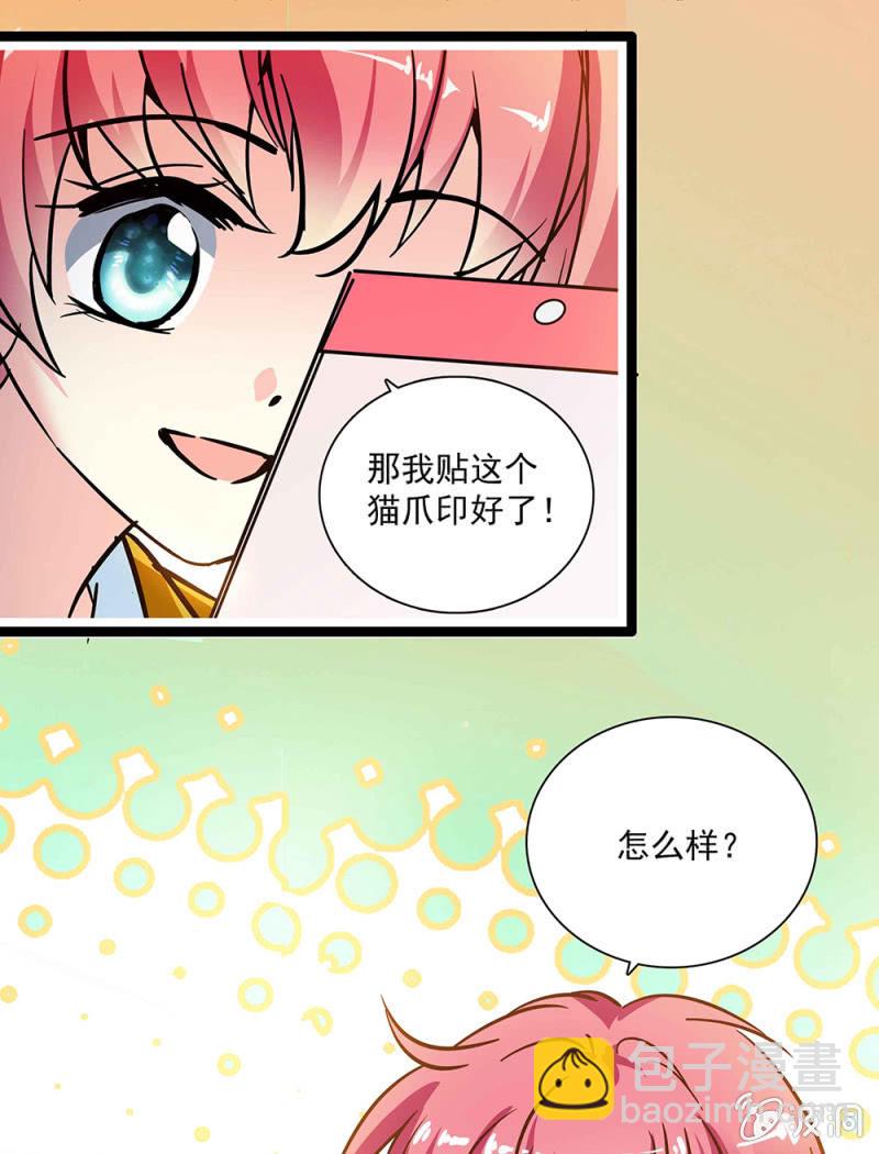 《放学后的小女仆》第五十八话 暗算 第18页