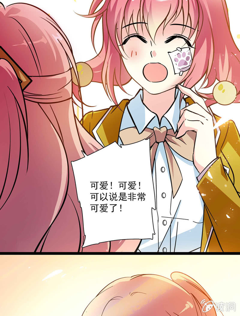 《放学后的小女仆》第五十八话 暗算 第19页
