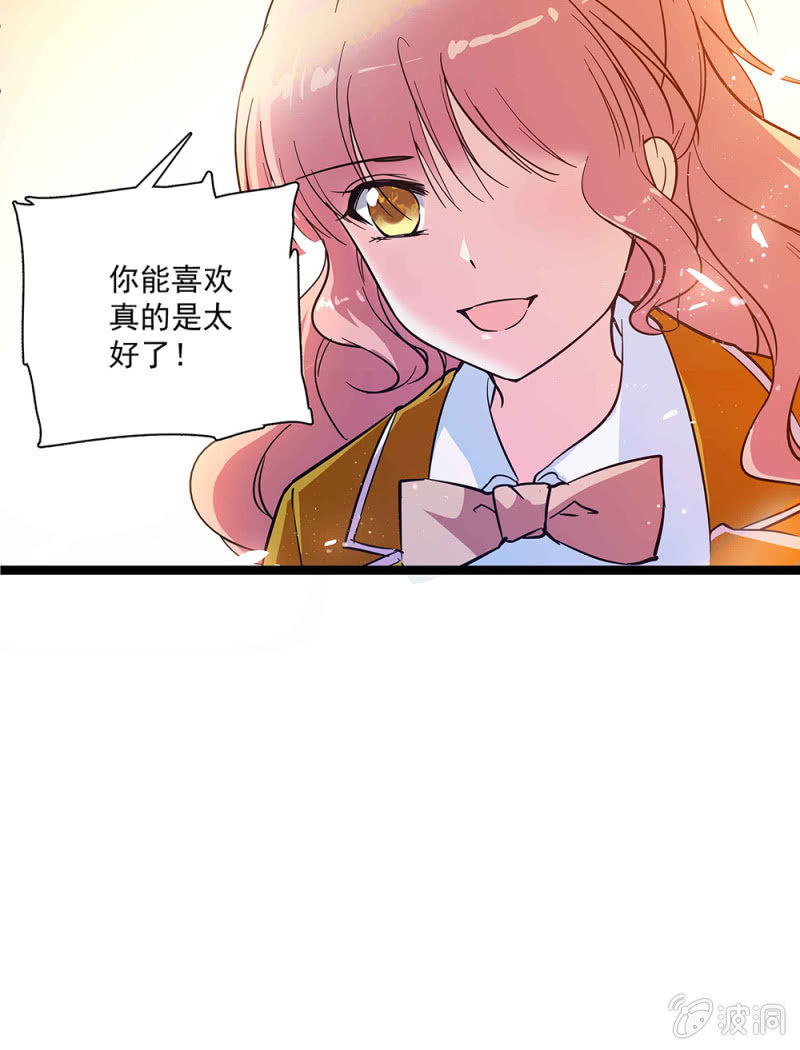 《放学后的小女仆》第五十八话 暗算 第20页