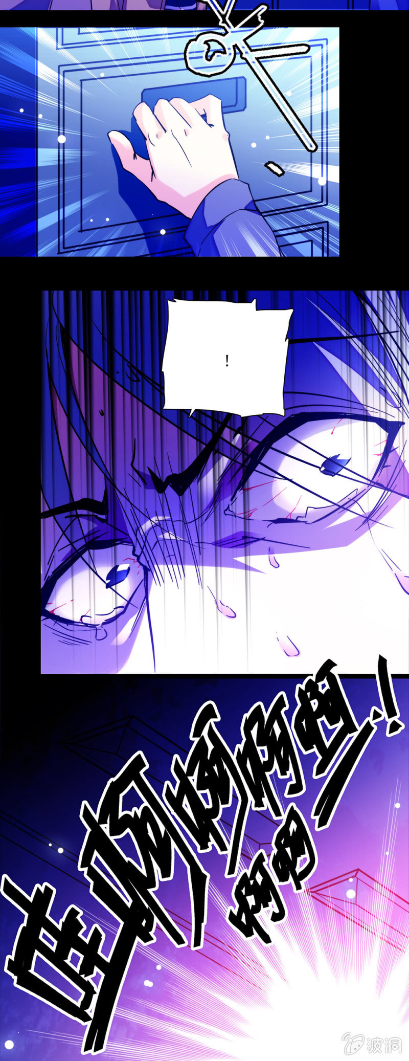 《放学后的小女仆》第六十三话 游戏开始 第12页