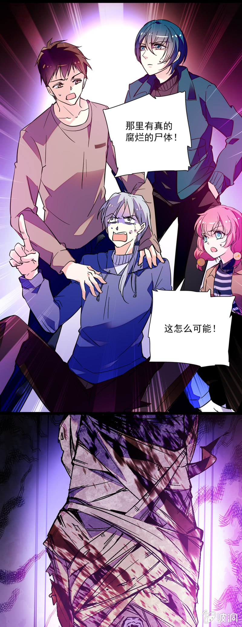 《放学后的小女仆》第六十三话 游戏开始 第13页