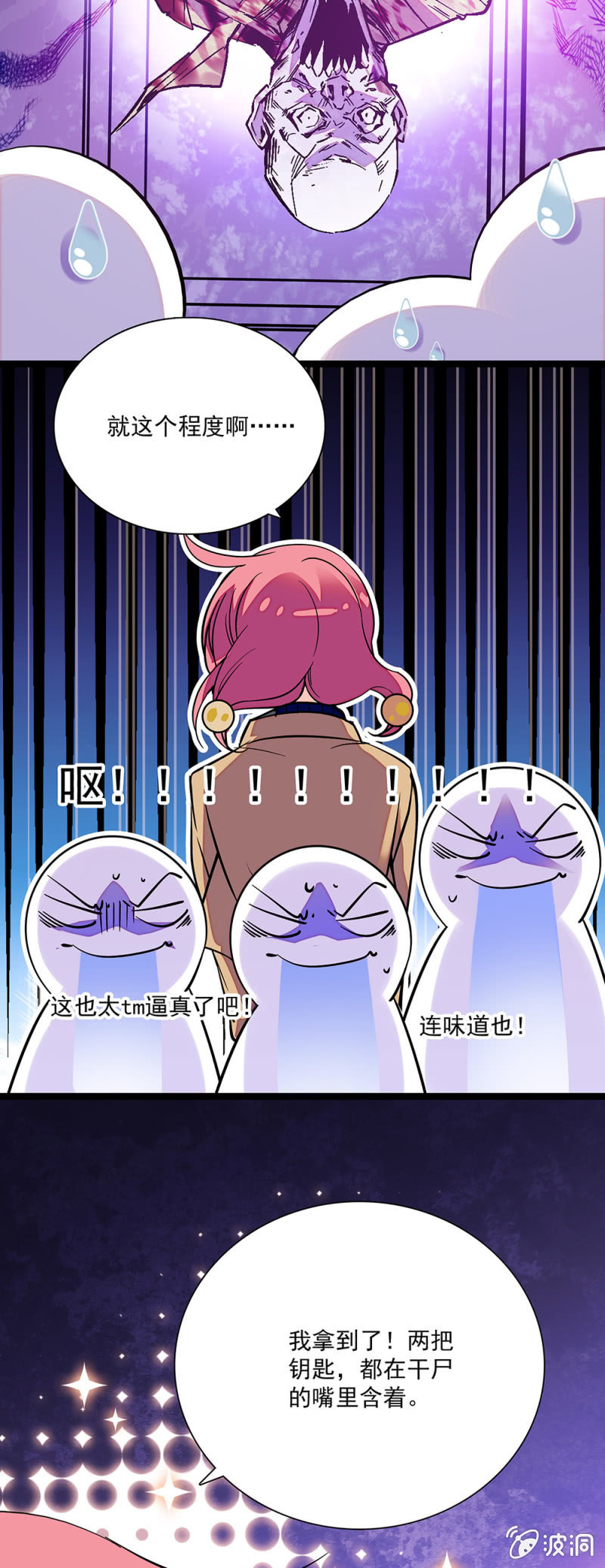 《放学后的小女仆》第六十三话 游戏开始 第14页