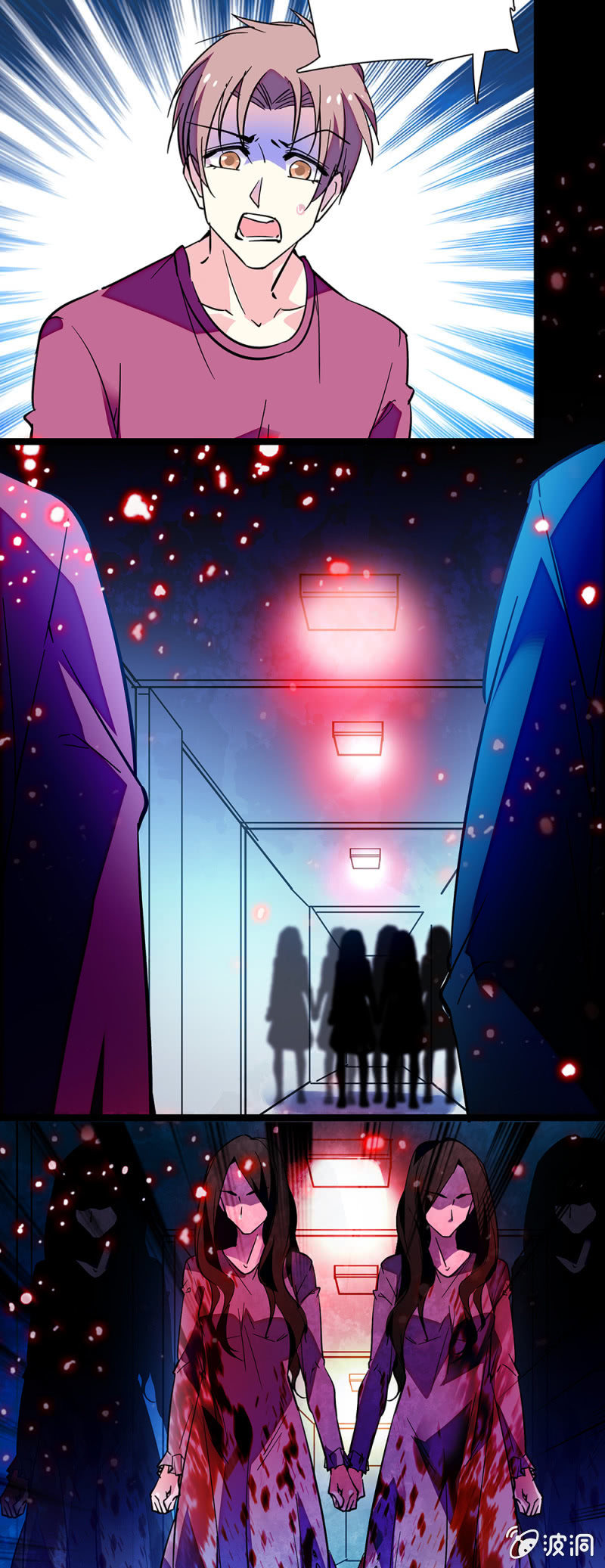 《放学后的小女仆》第六十三话 游戏开始 第17页