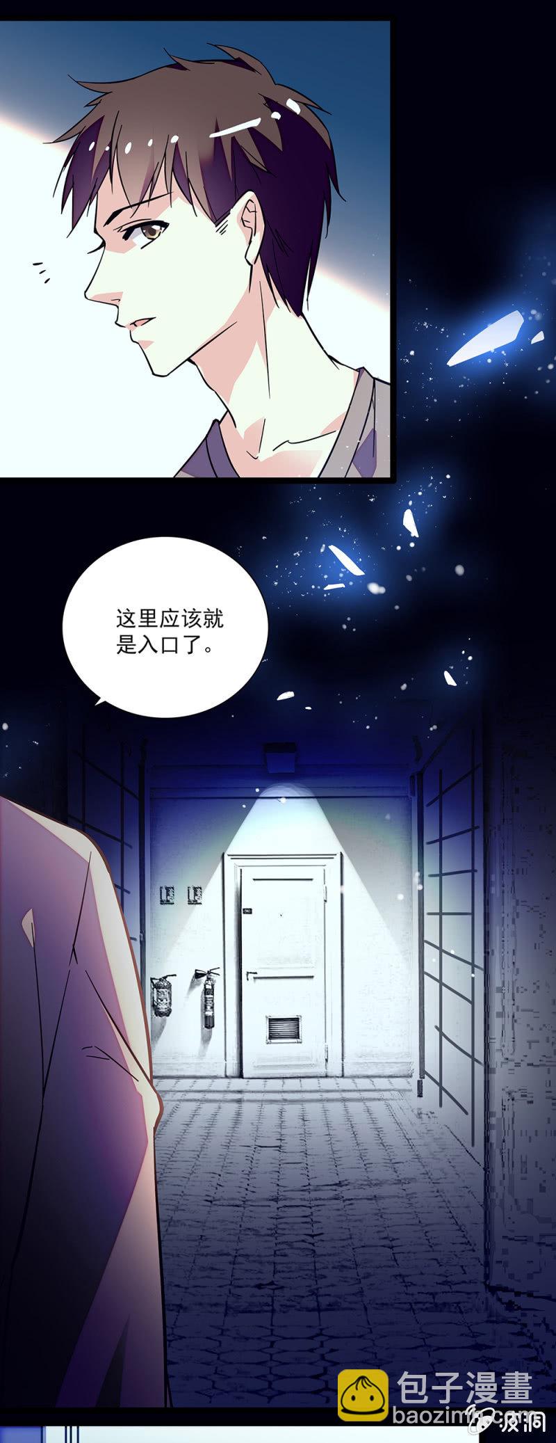 《放学后的小女仆》第六十三话 游戏开始 第4页