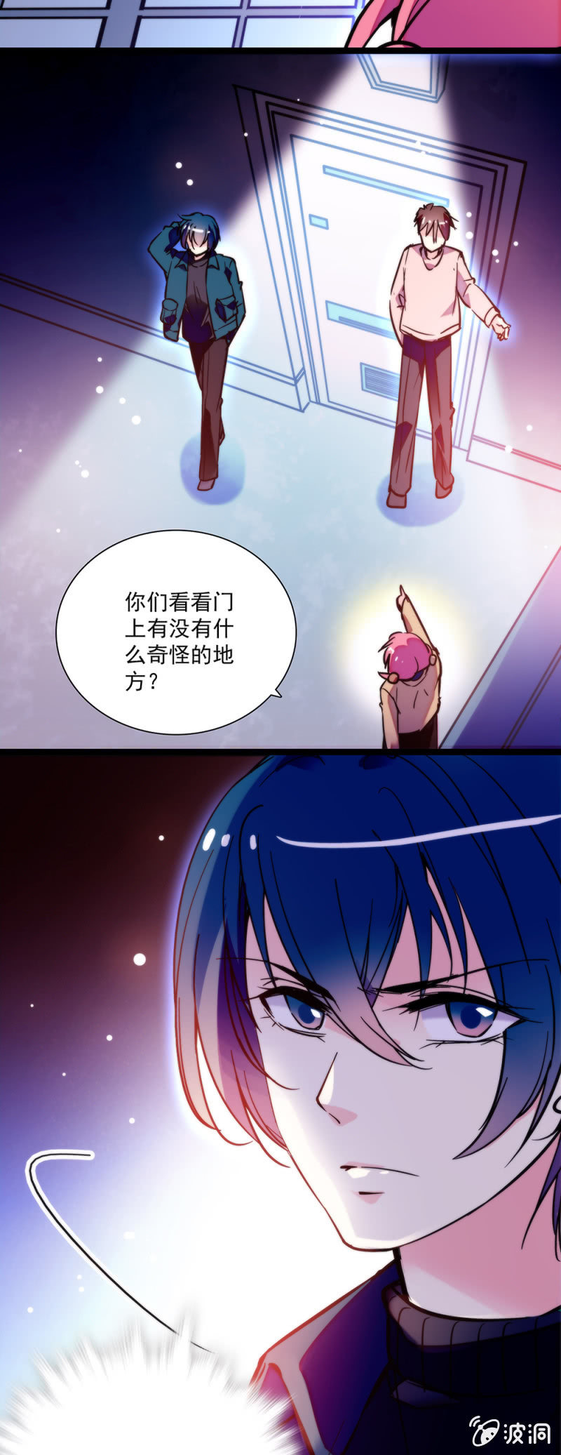 《放学后的小女仆》第六十三话 游戏开始 第8页