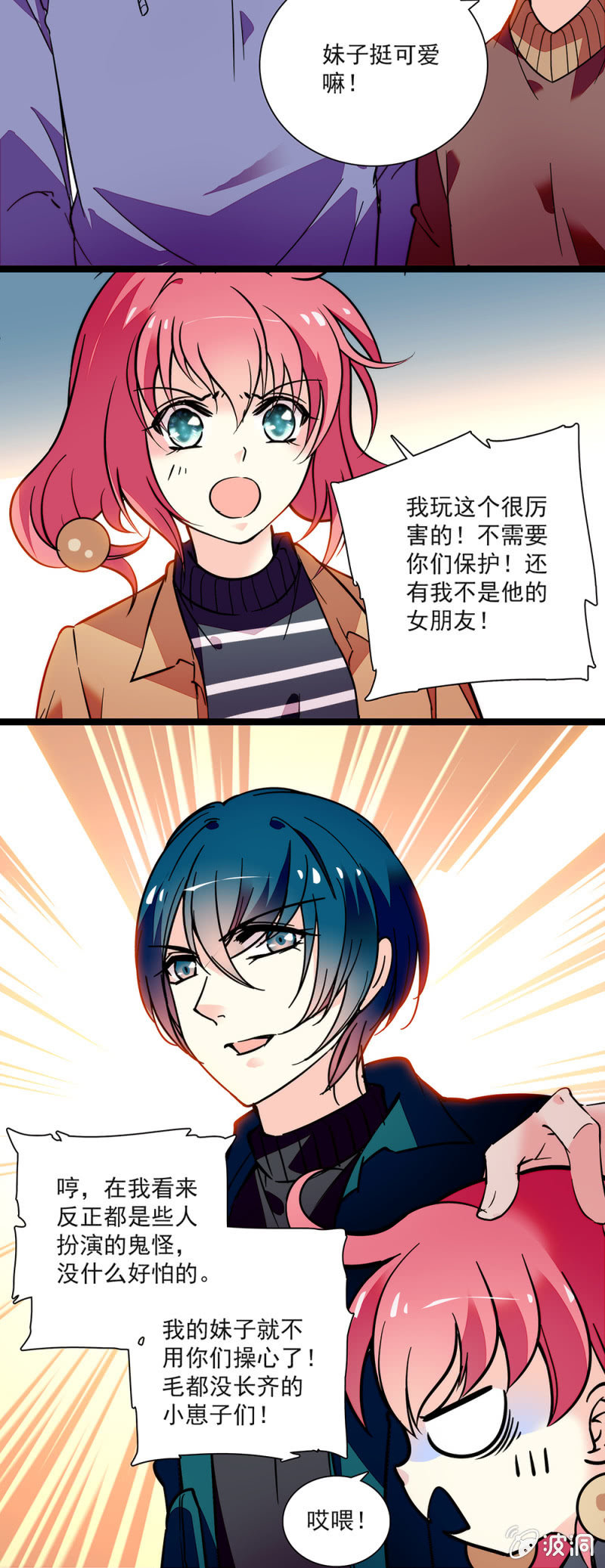 《放学后的小女仆》第六十二话 密室逃脱 第12页