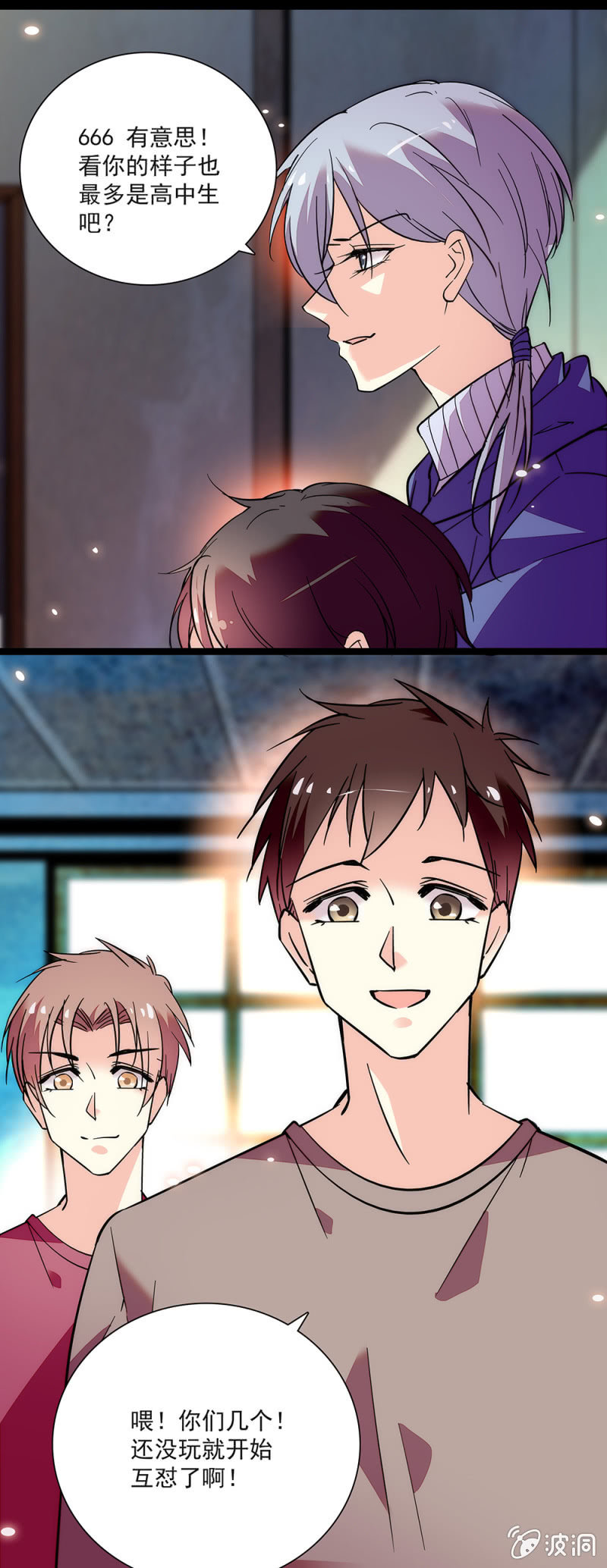 《放学后的小女仆》第六十二话 密室逃脱 第13页