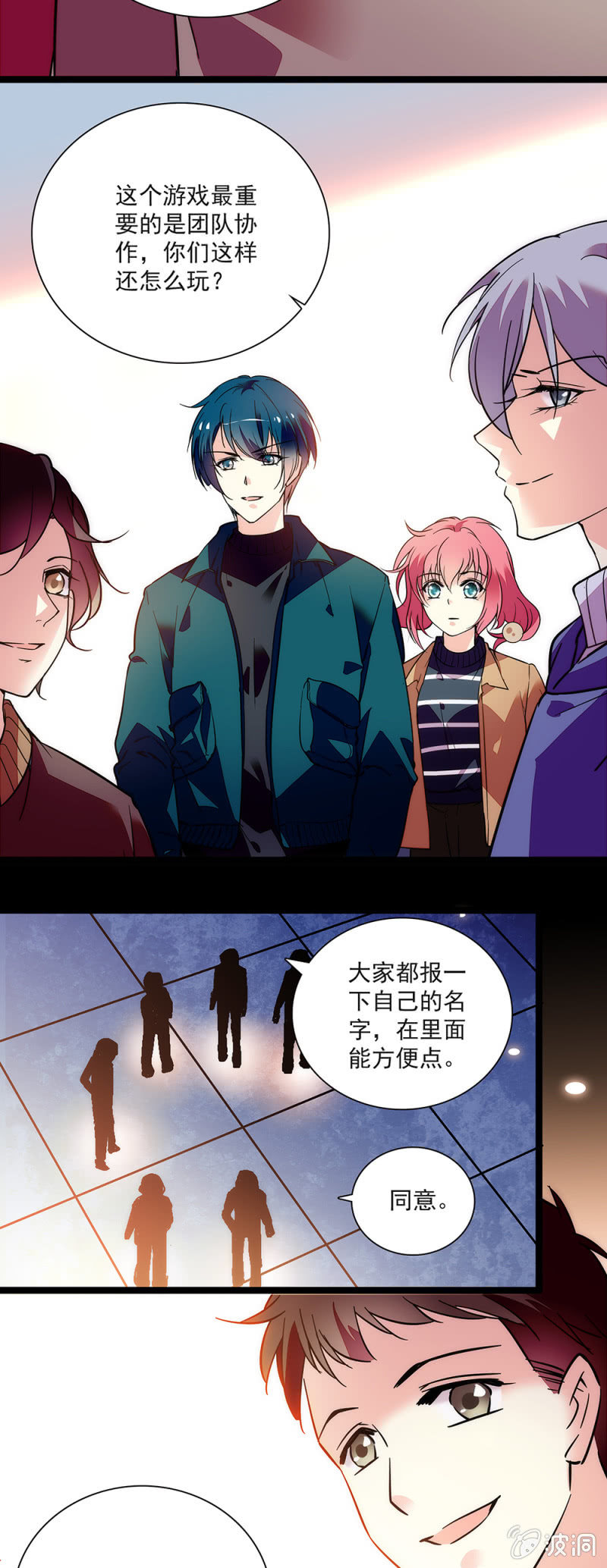 《放学后的小女仆》第六十二话 密室逃脱 第14页