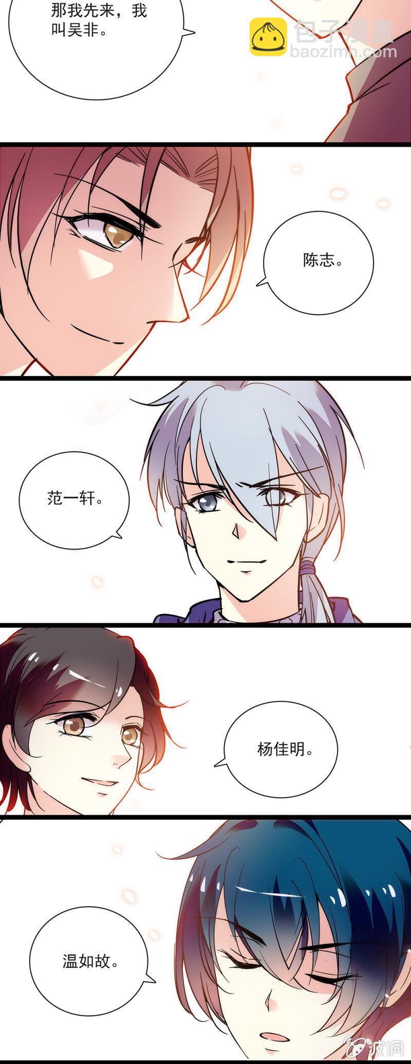 《放学后的小女仆》第六十二话 密室逃脱 第15页