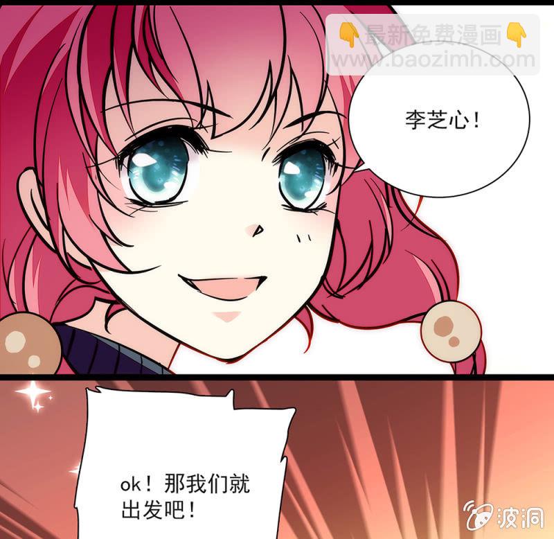 《放学后的小女仆》第六十二话 密室逃脱 第16页