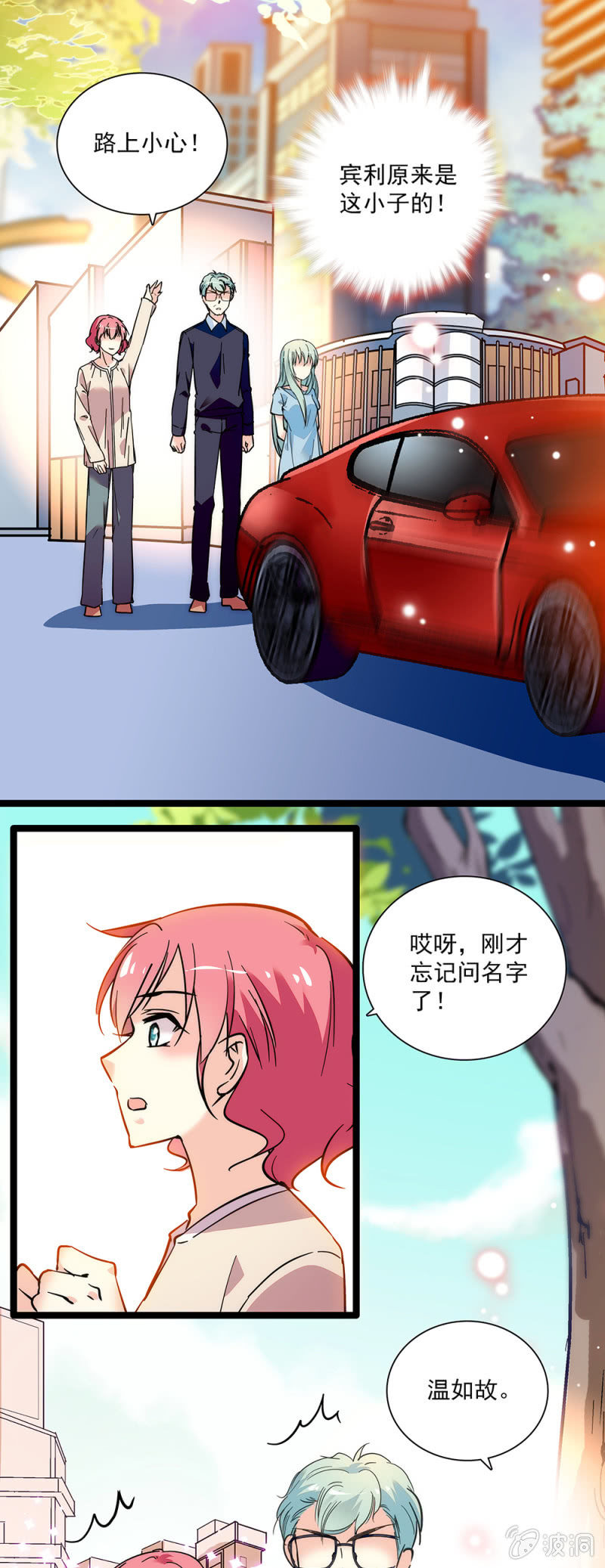 《放学后的小女仆》第六十二话 密室逃脱 第1页