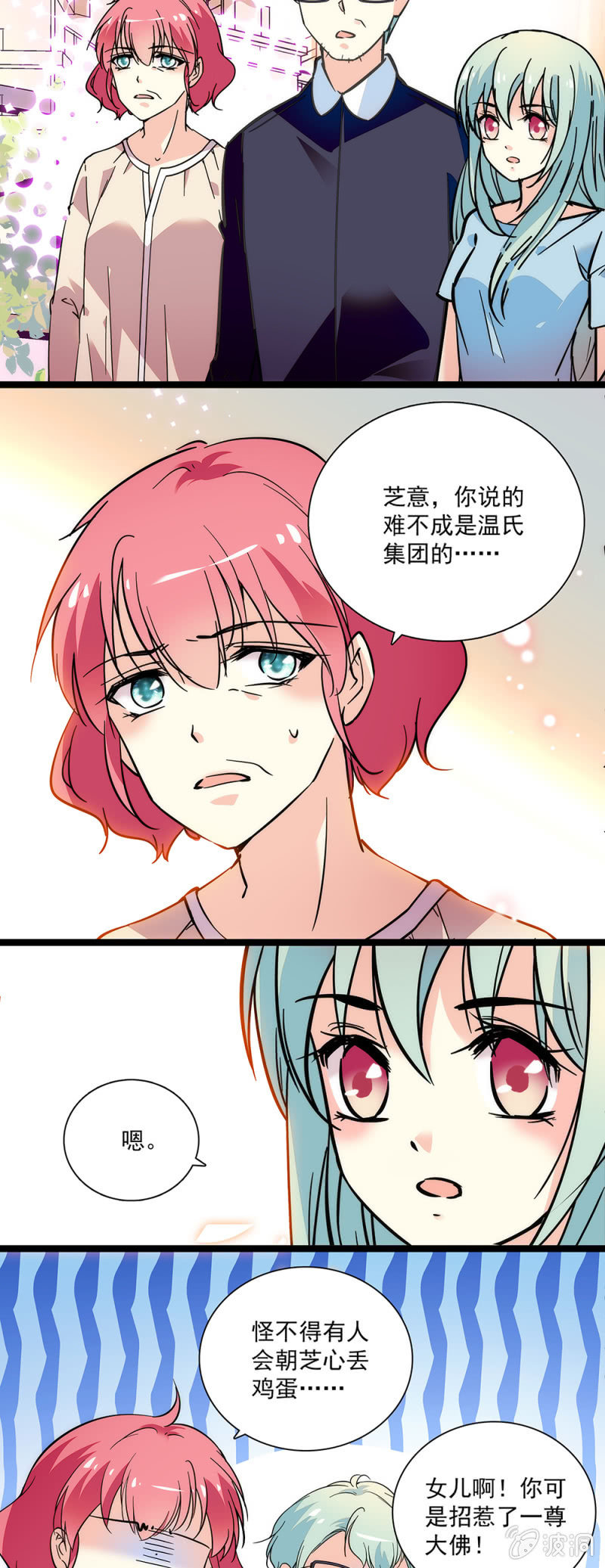 《放学后的小女仆》第六十二话 密室逃脱 第2页
