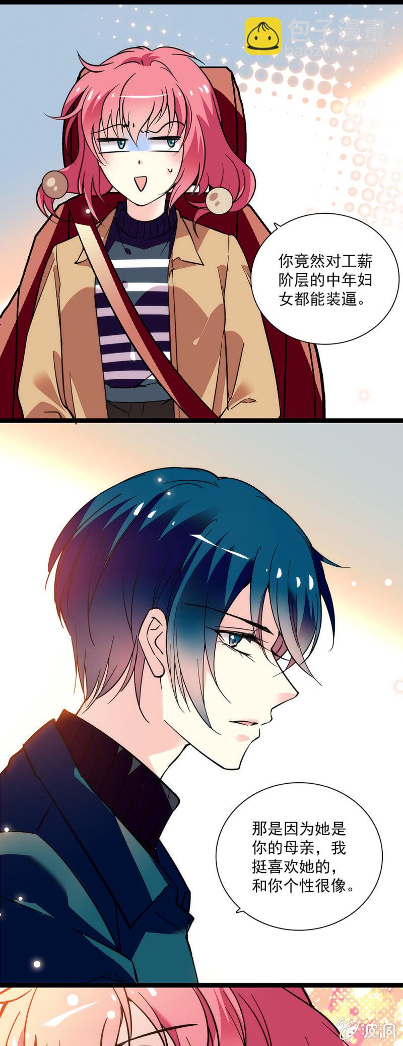《放学后的小女仆》第六十二话 密室逃脱 第4页