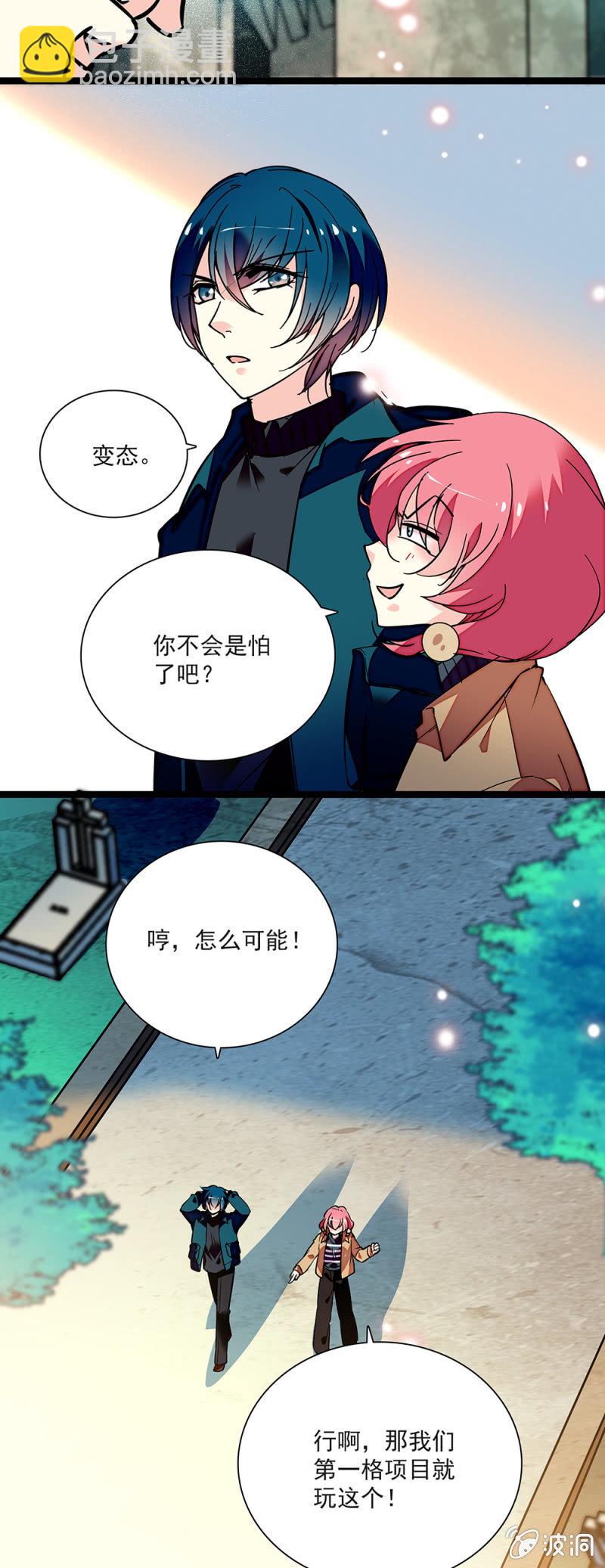 《放学后的小女仆》第六十二话 密室逃脱 第8页