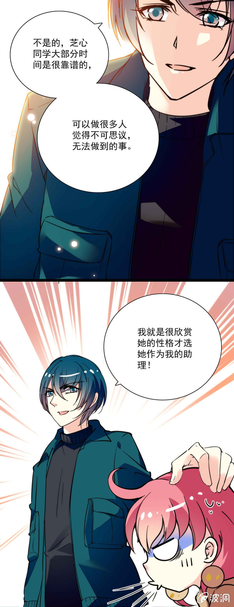《放学后的小女仆》第六十一话 登门拜访 第15页