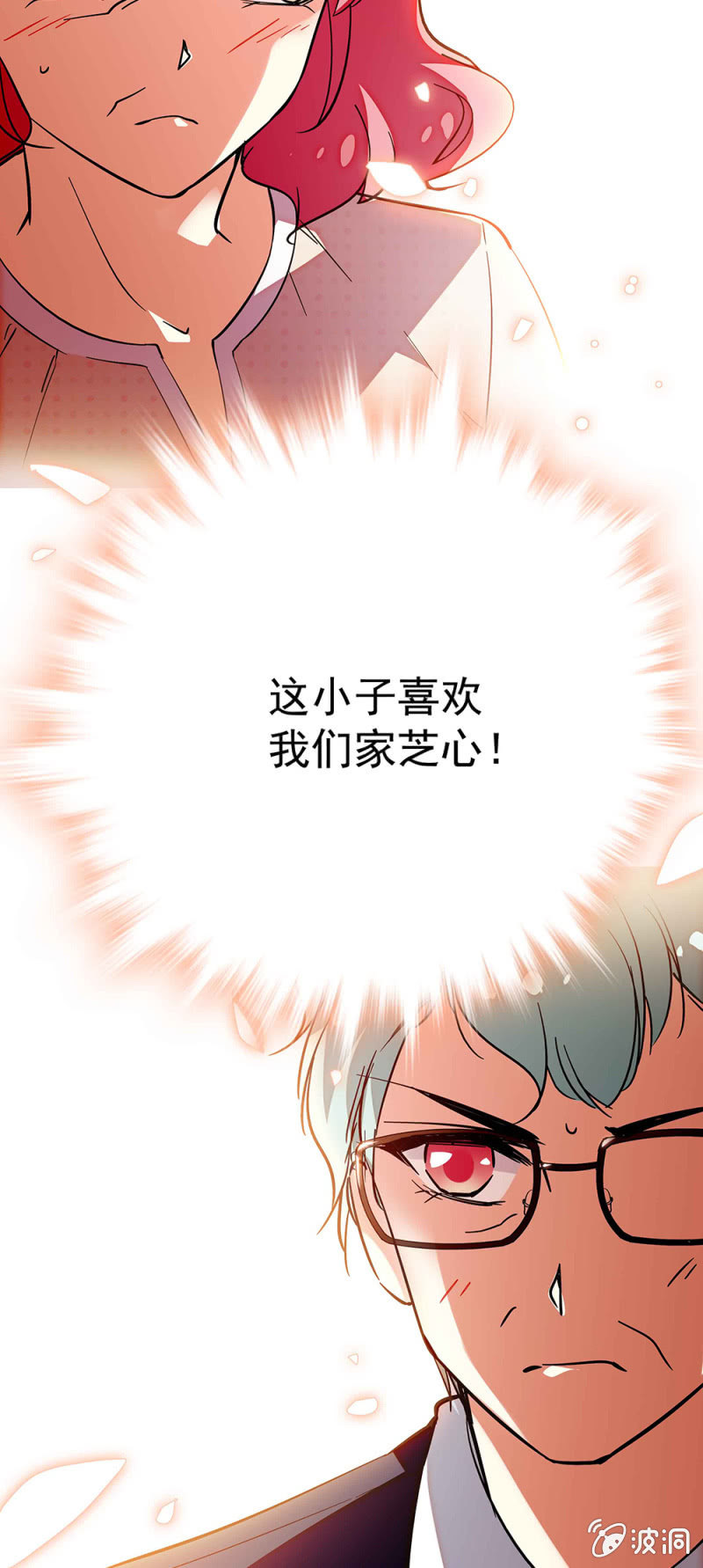 《放学后的小女仆》第六十一话 登门拜访 第17页