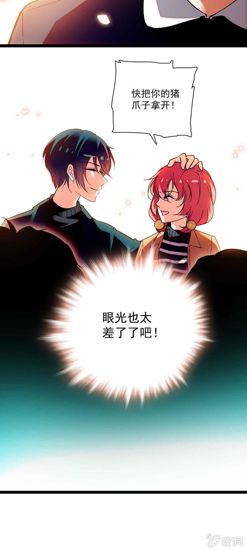 《放学后的小女仆》第六十一话 登门拜访 第18页