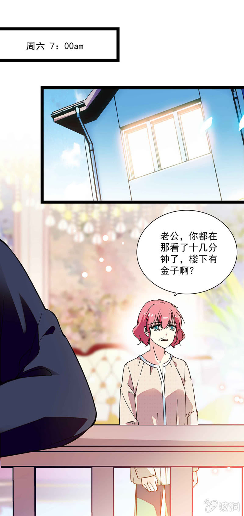 《放学后的小女仆》第六十一话 登门拜访 第1页
