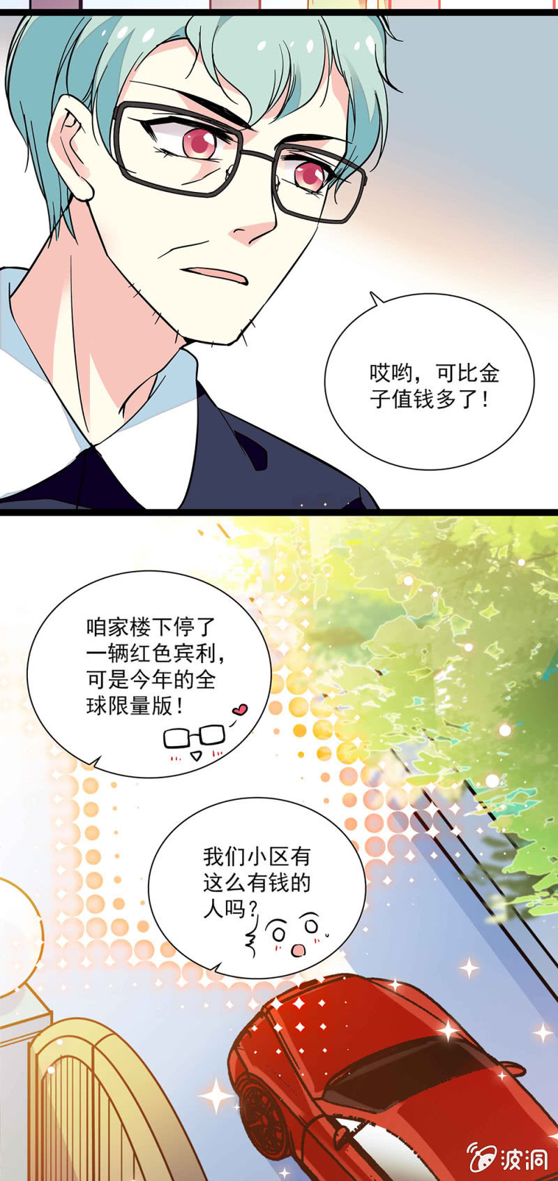 《放学后的小女仆》第六十一话 登门拜访 第2页