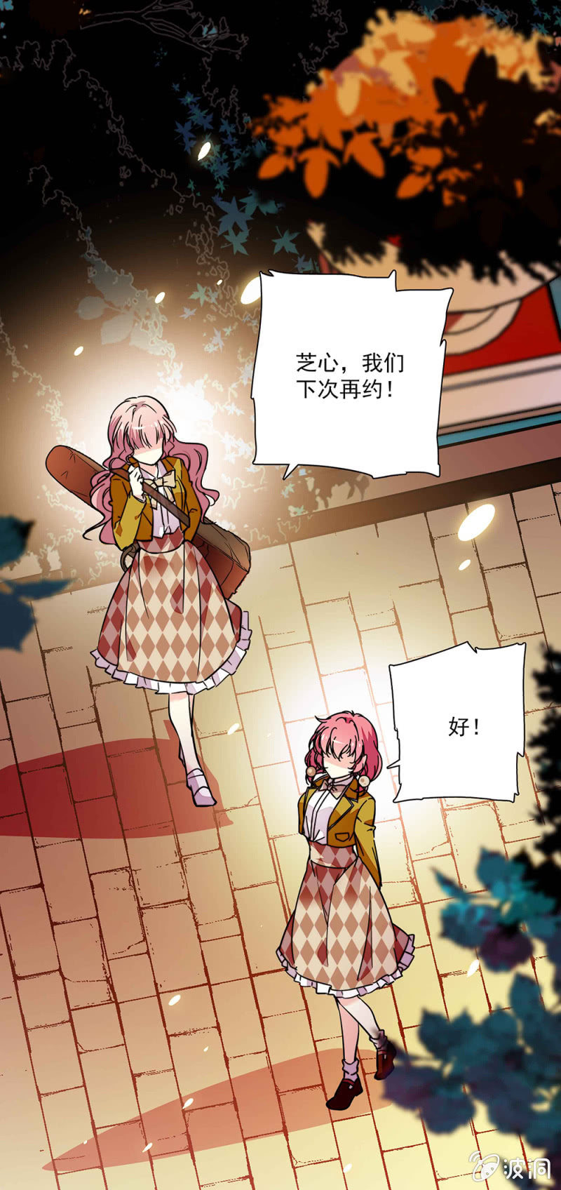 《放学后的小女仆》第六十话 这还差不多 第10页