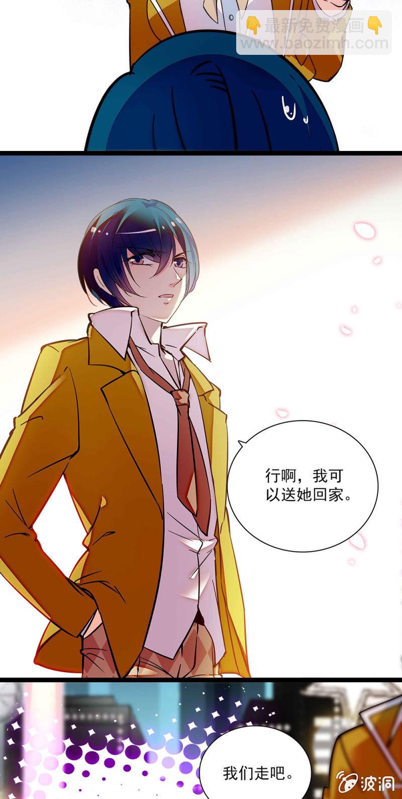 《放学后的小女仆》第六十话 这还差不多 第5页