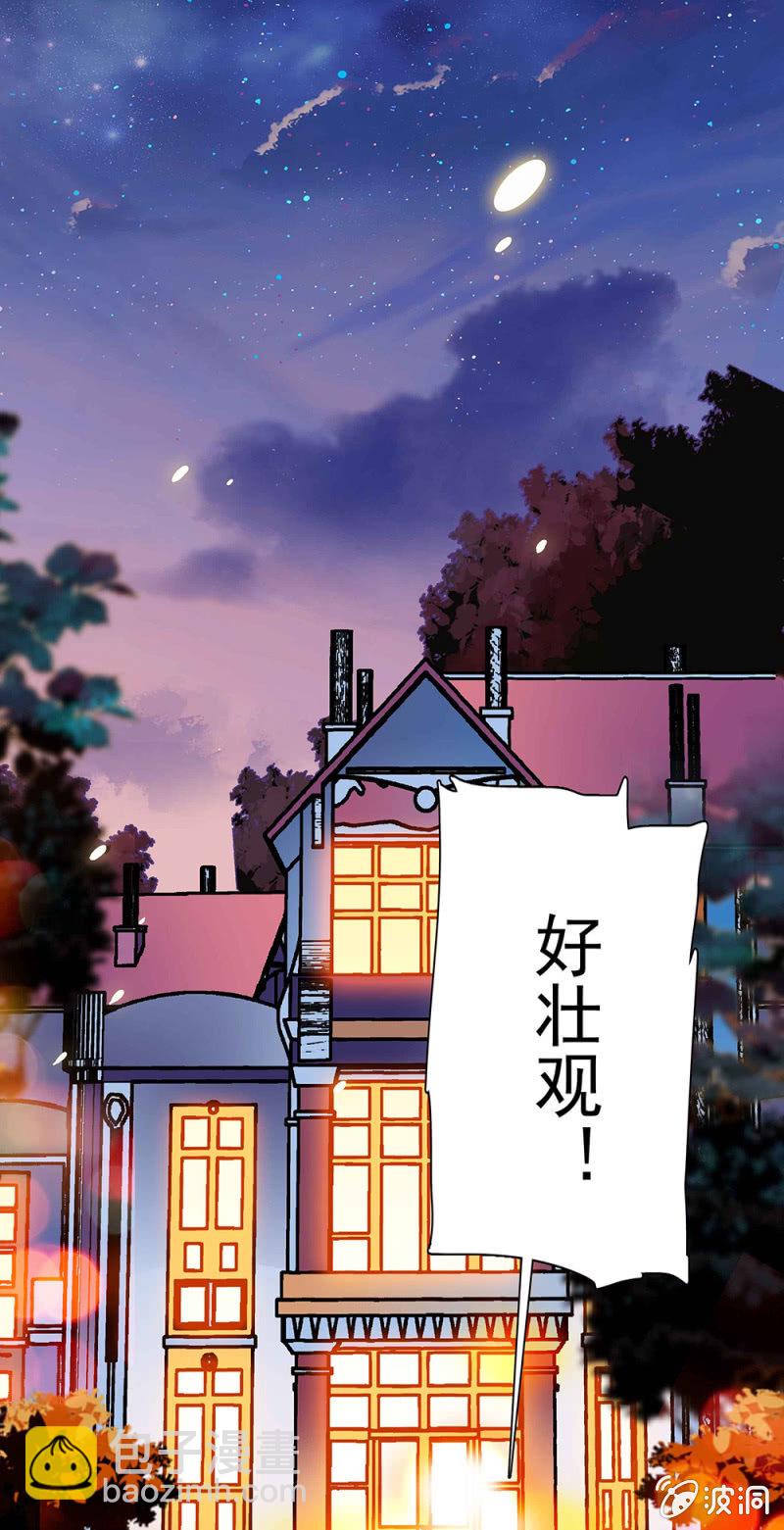 《放学后的小女仆》第六十话 这还差不多 第7页